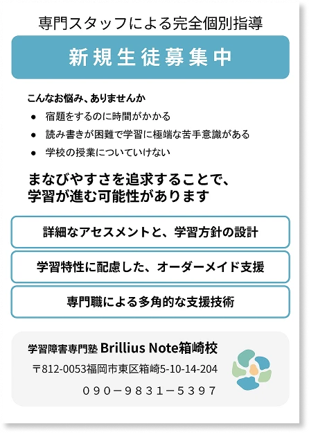 BRILLIUS NOTE