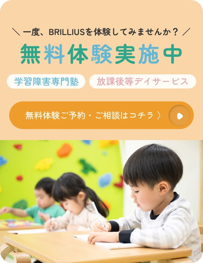 無料体験実施中
